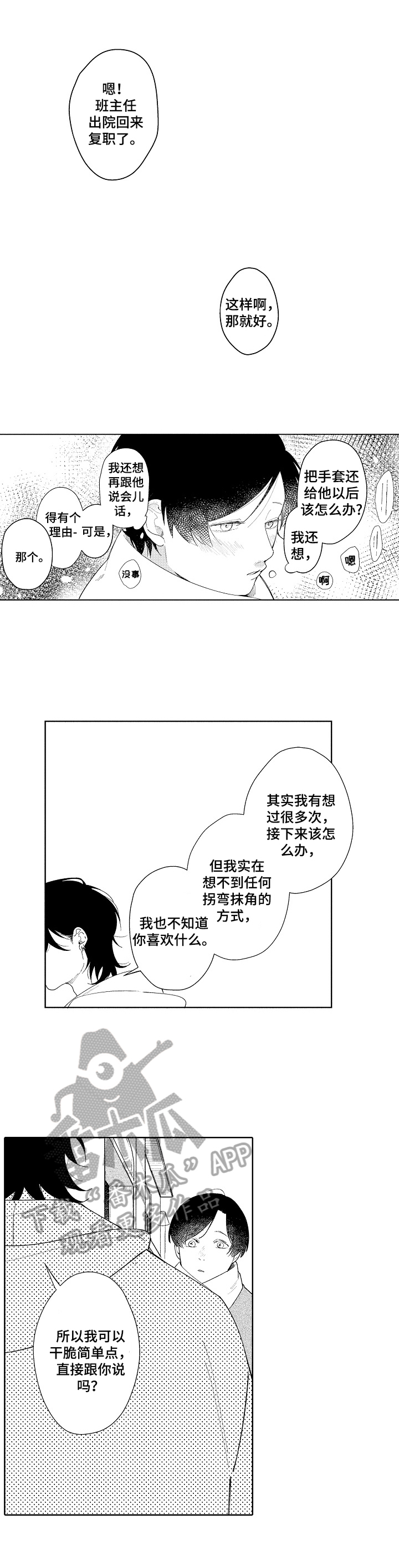 第4章：好心情1