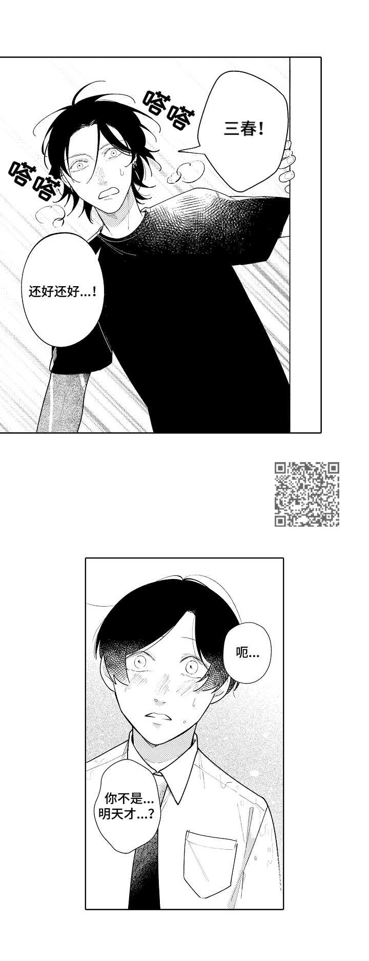 第19章：钥匙5