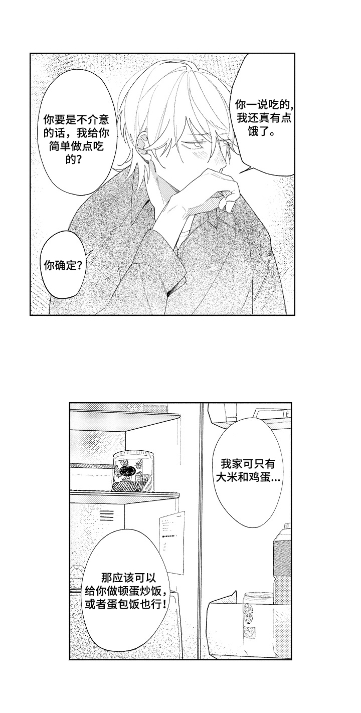 第27章：【番外】煮火锅5