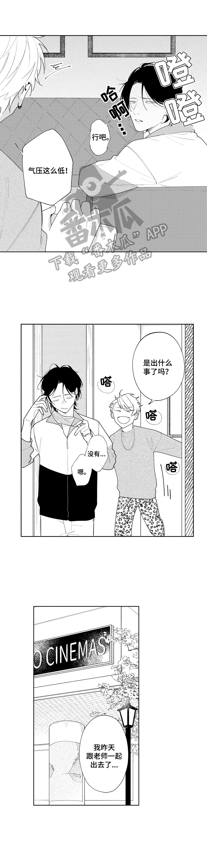 第11章：吃醋1
