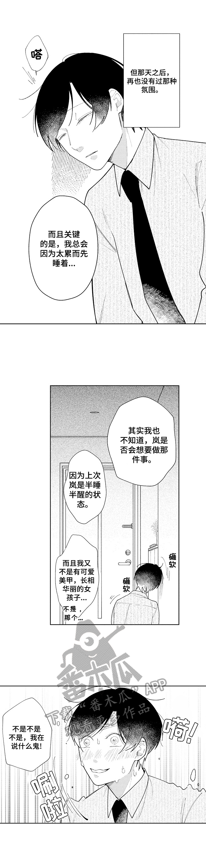 第21章：有准备7