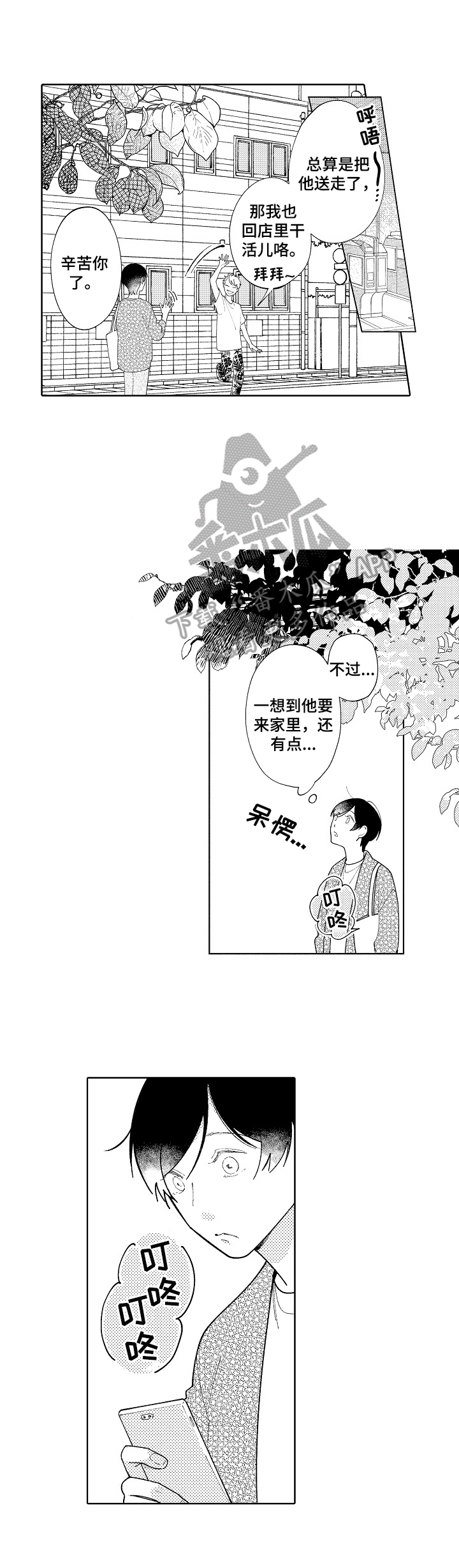 第18章：度日如年0