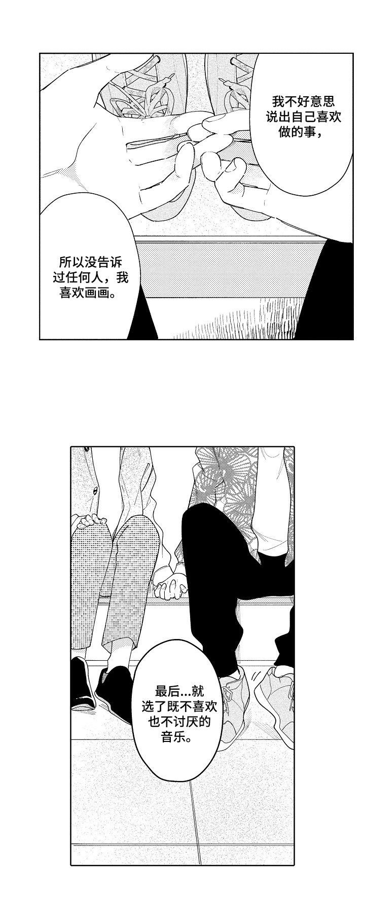 第10章：幸运8