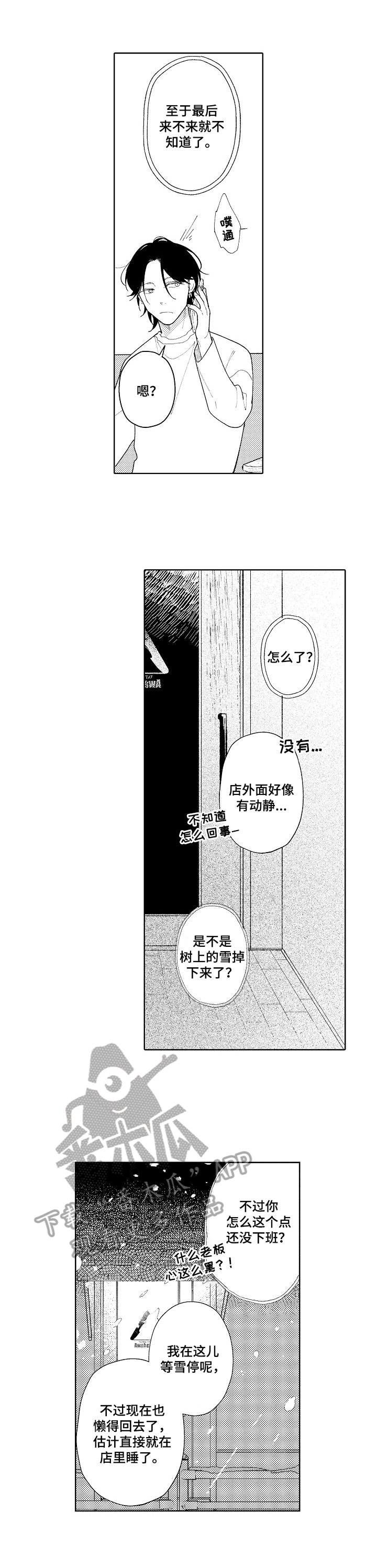 第25章：【番外】同学会之前4