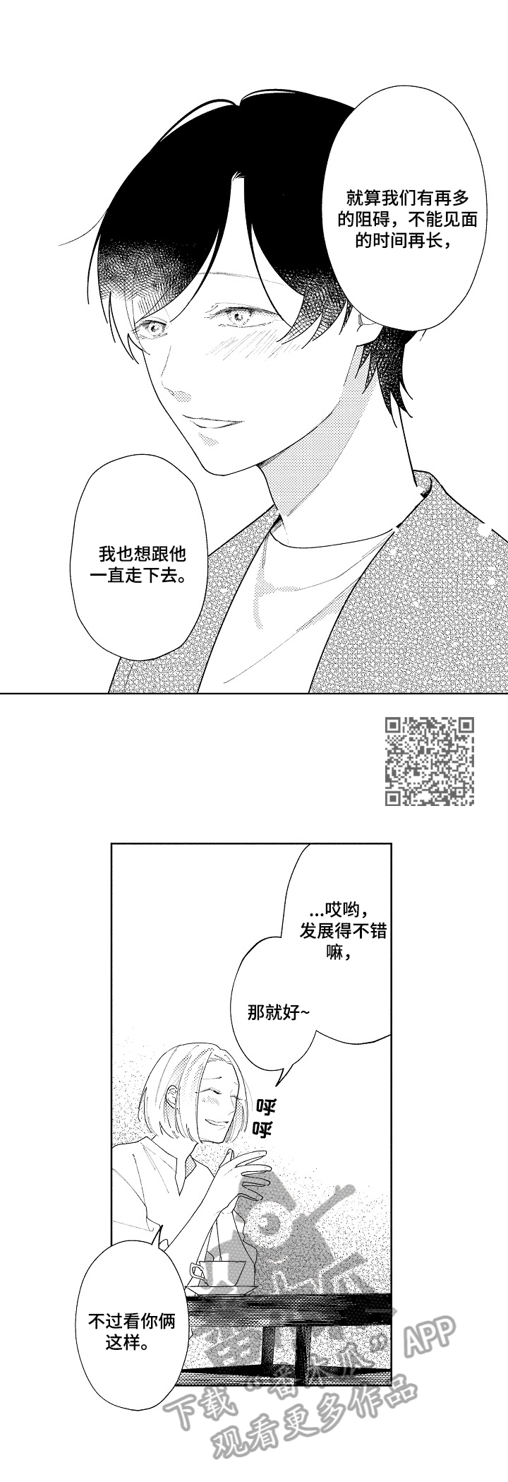 第18章：度日如年3