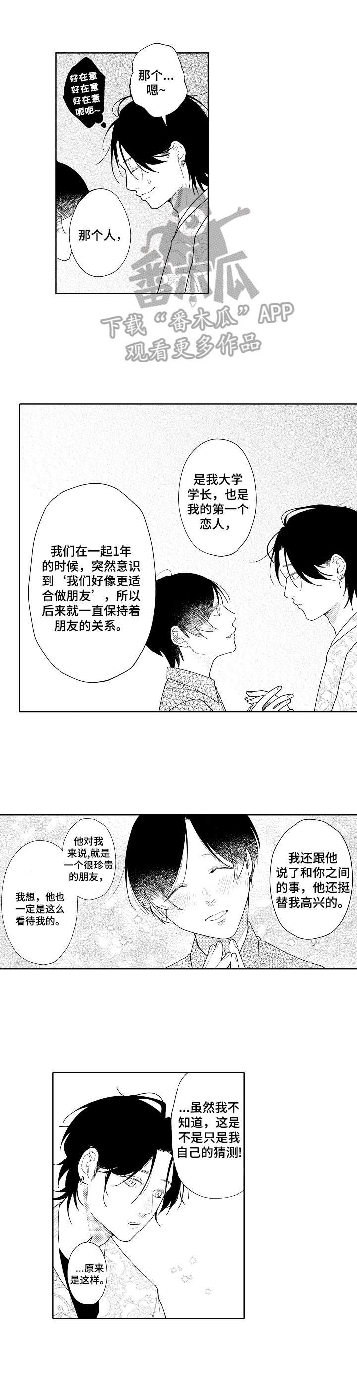 第15章：胡思乱想0