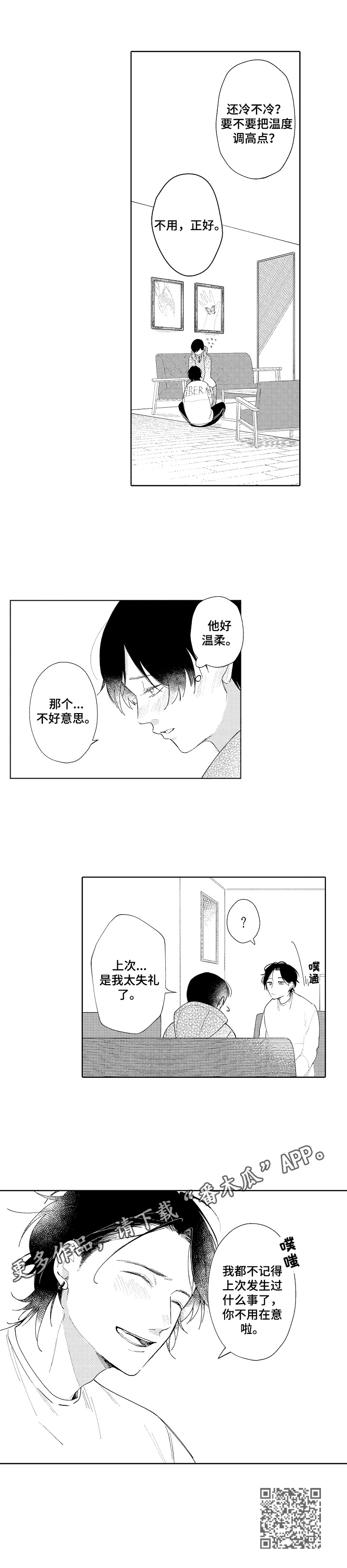 第2章：致谢9