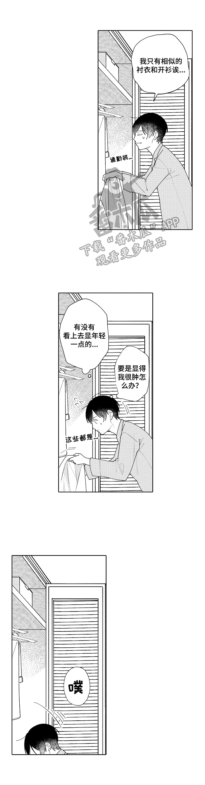 第12章：纠结7