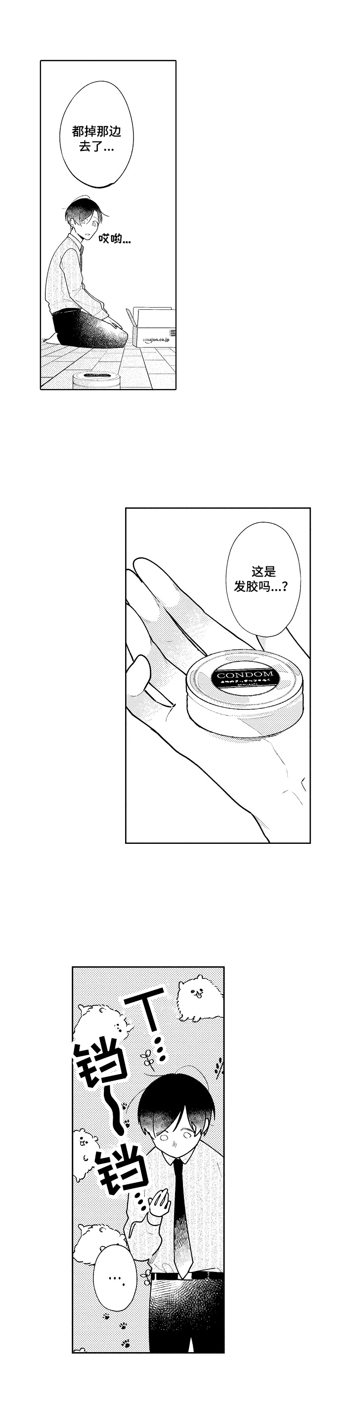 第21章：有准备9