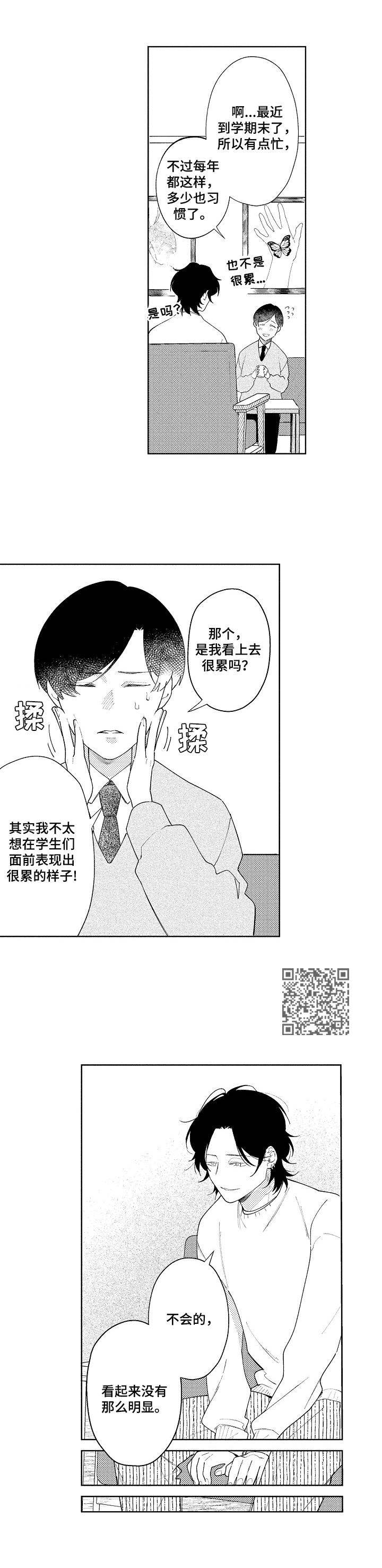 第7章：赏画4