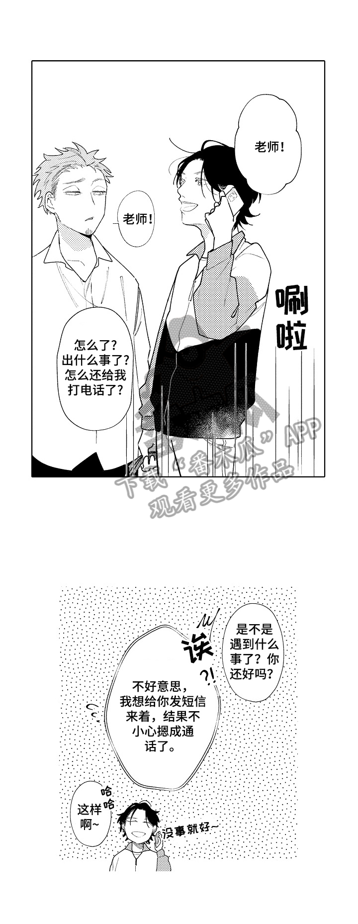 第12章：纠结0