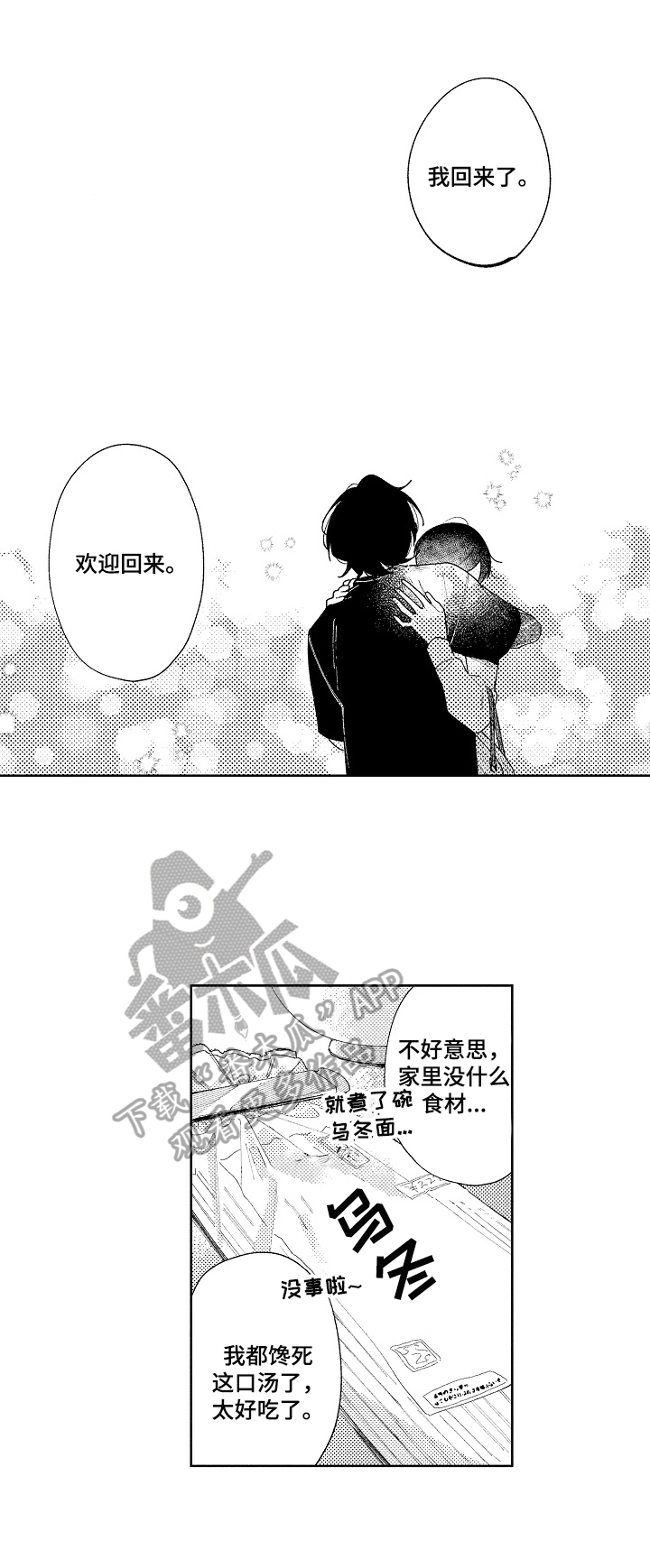 第19章：钥匙7