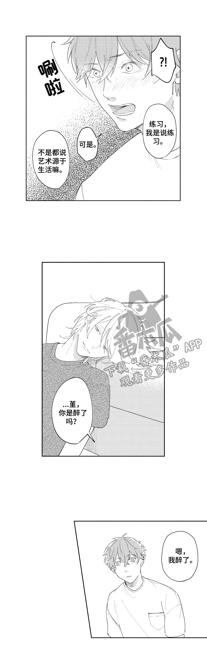 第30章：【番外】雨0