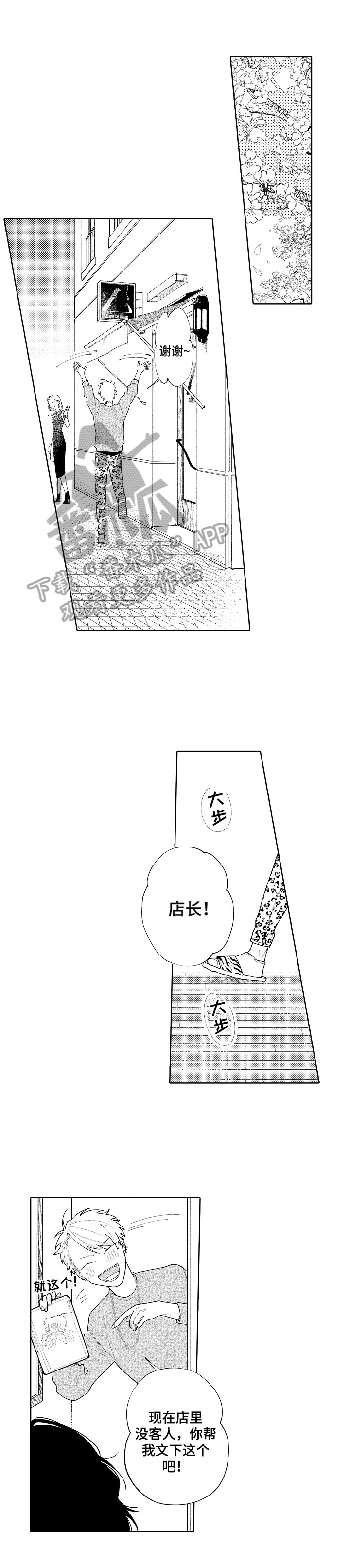 第11章：吃醋0