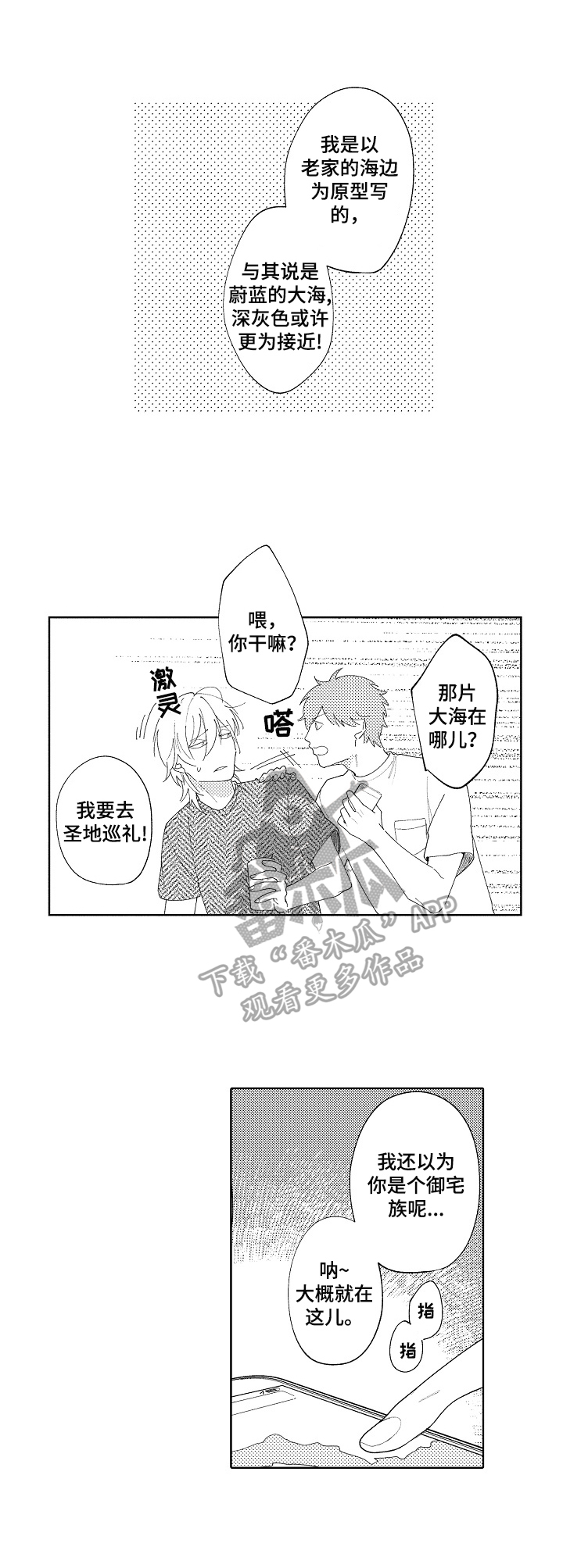 第29章：【番外】预演5