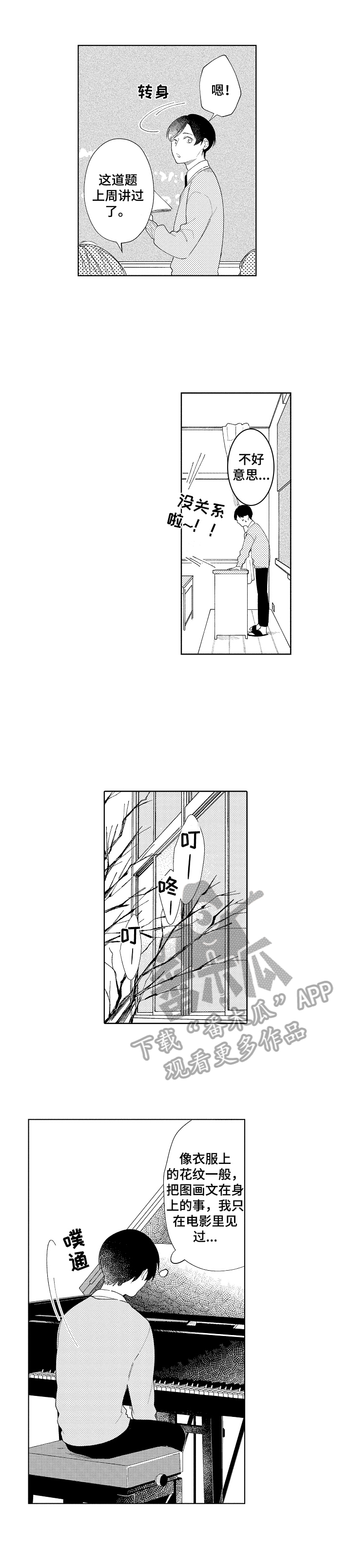 第2章：致谢1