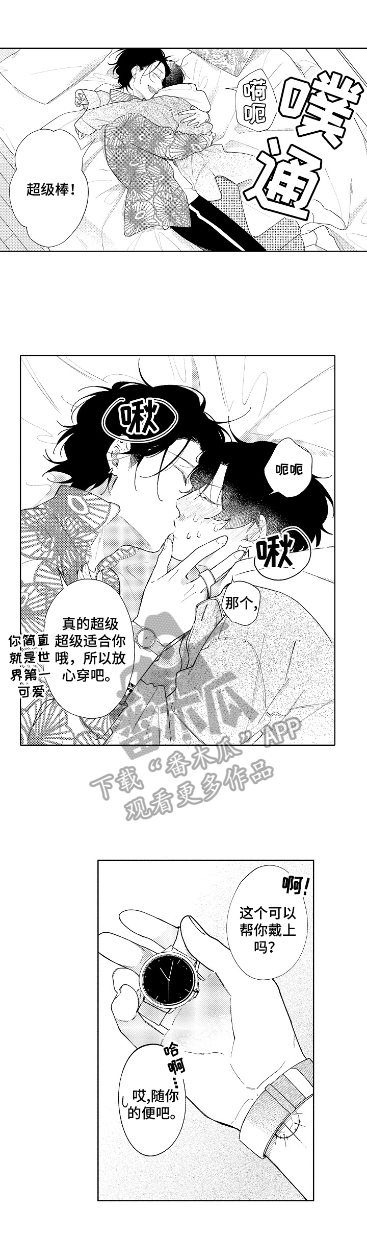 第10章：幸运2