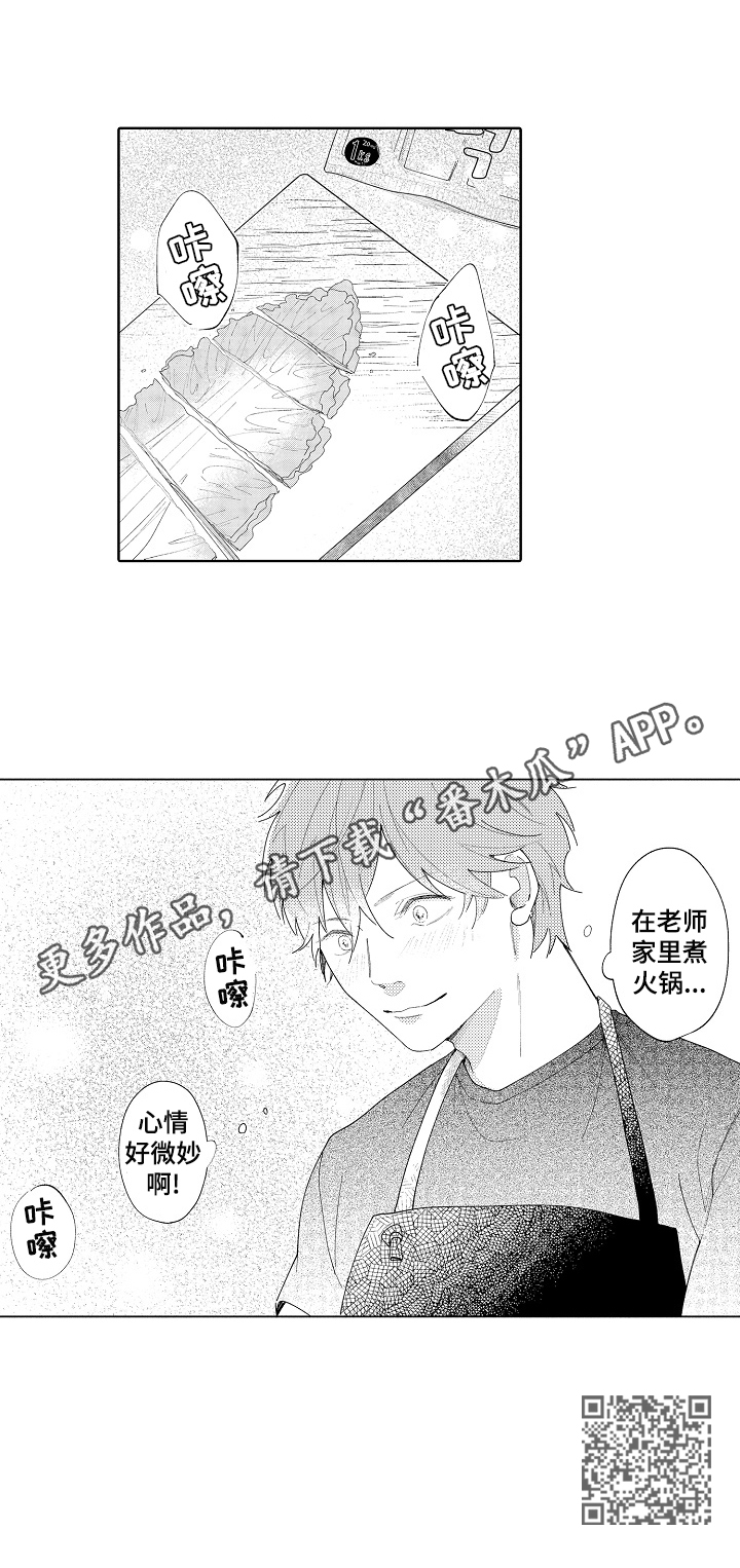 第27章：【番外】煮火锅10