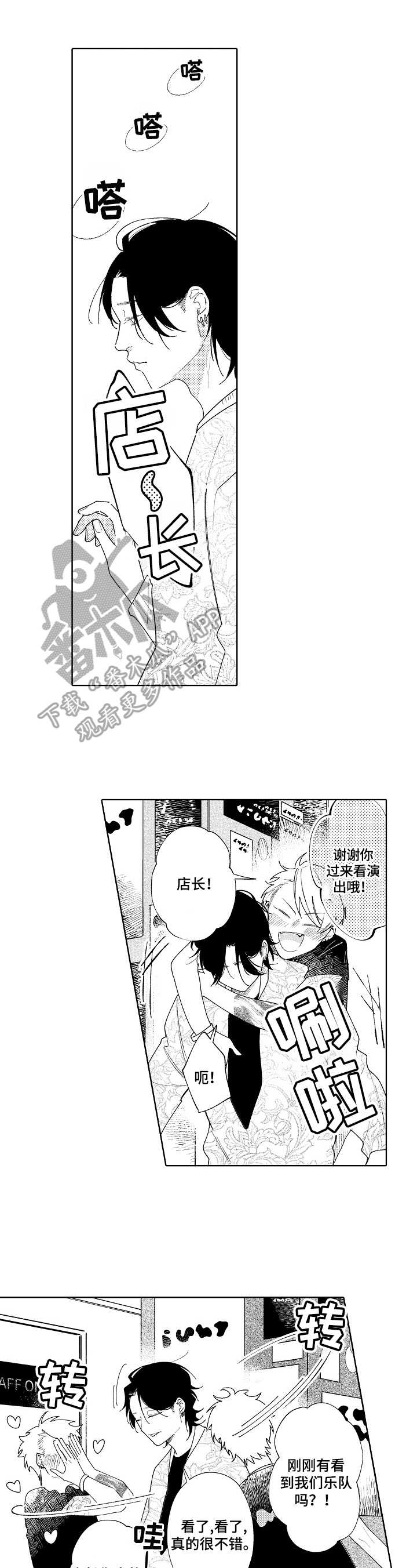 第14章：在意0