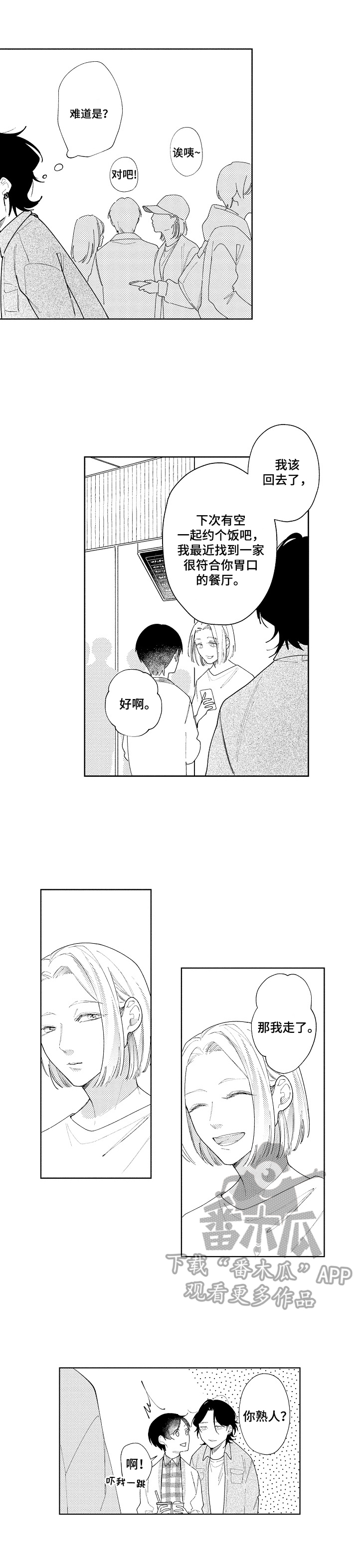 第11章：吃醋4