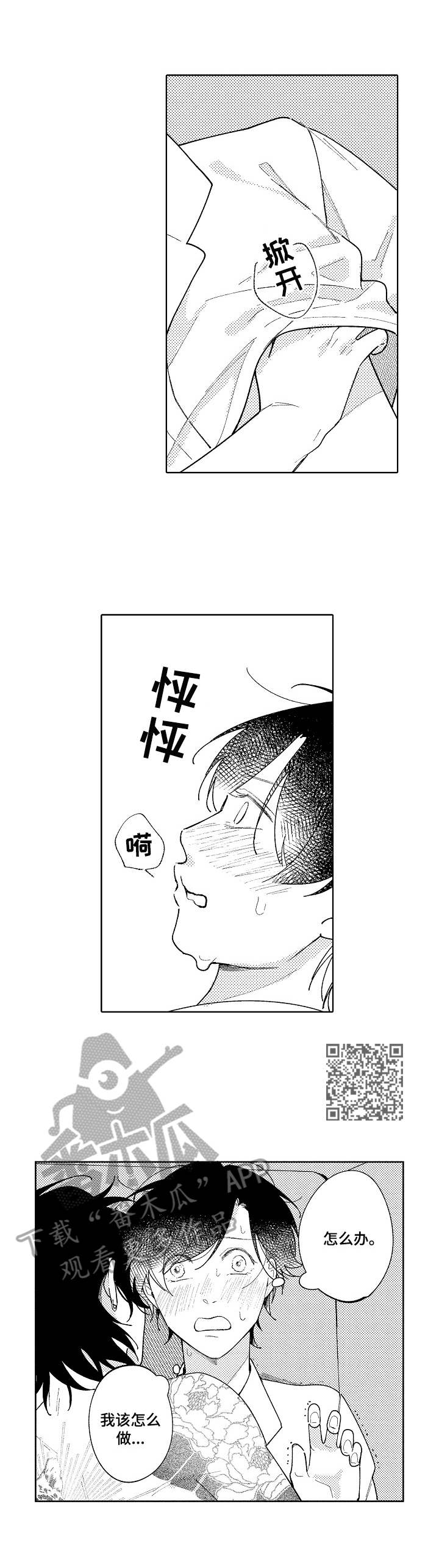 第20章：回来了3