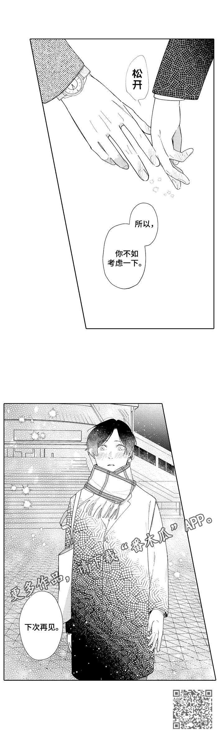 第5章：考虑一下9