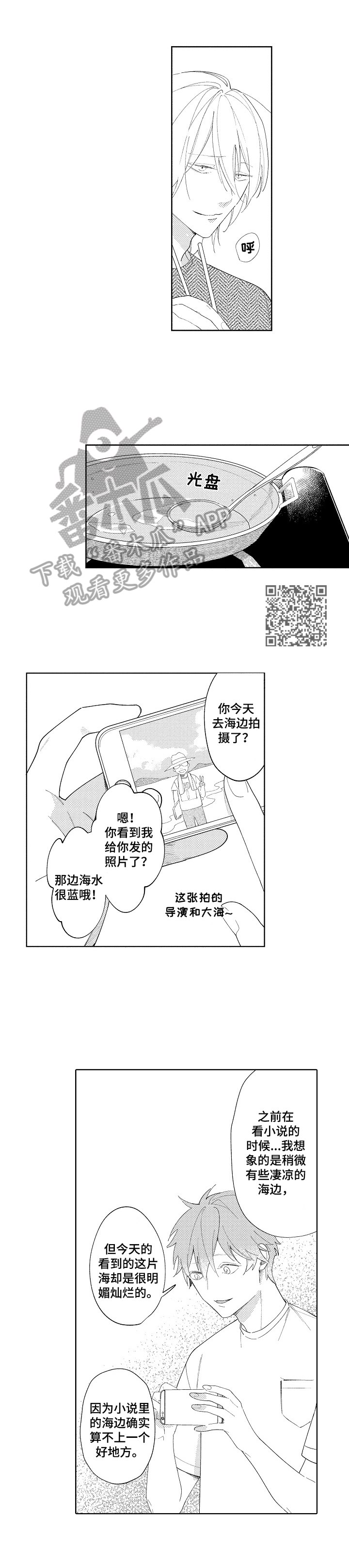 第29章：【番外】预演4