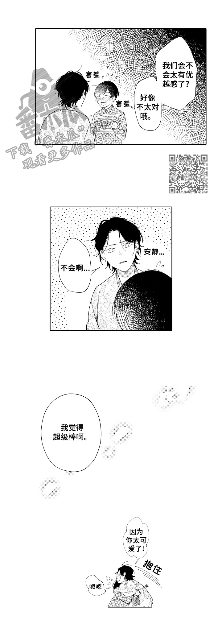 第15章：胡思乱想5