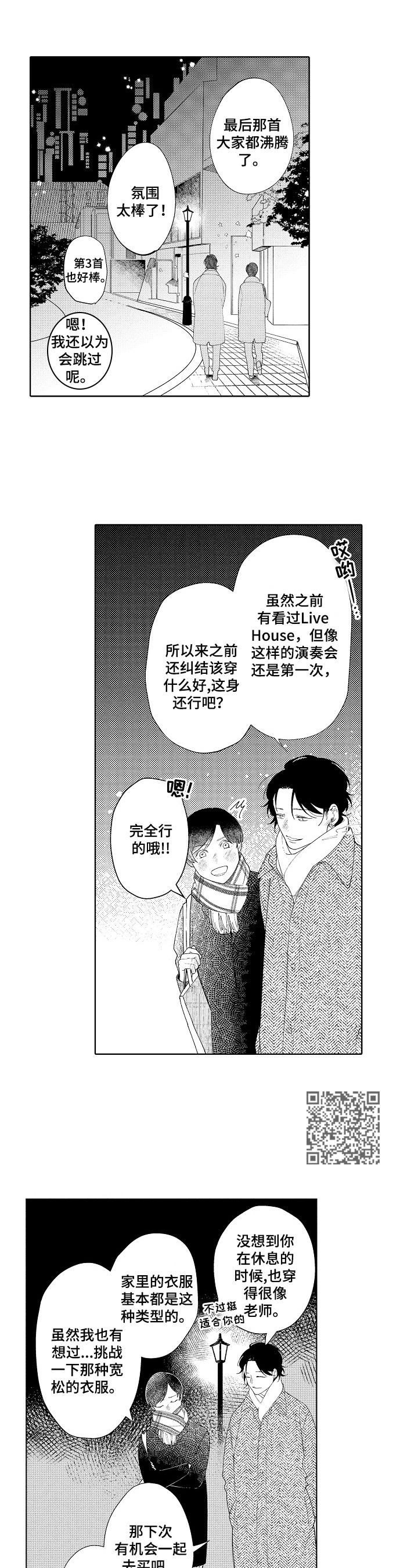 第5章：考虑一下3