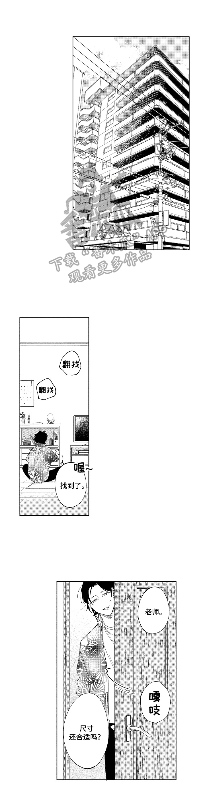 第10章：幸运0