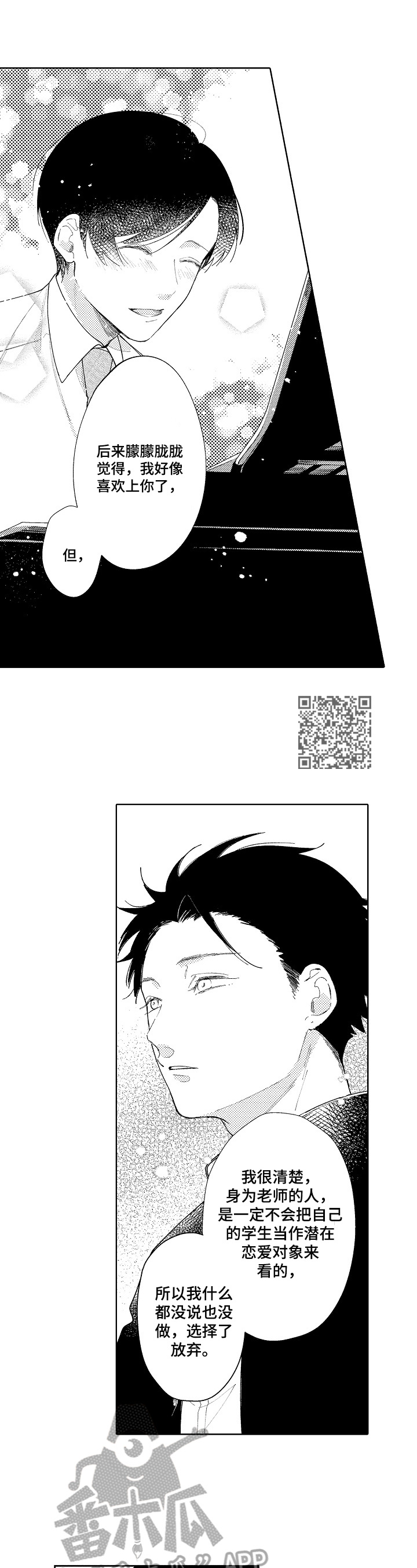 第9章：喜欢4
