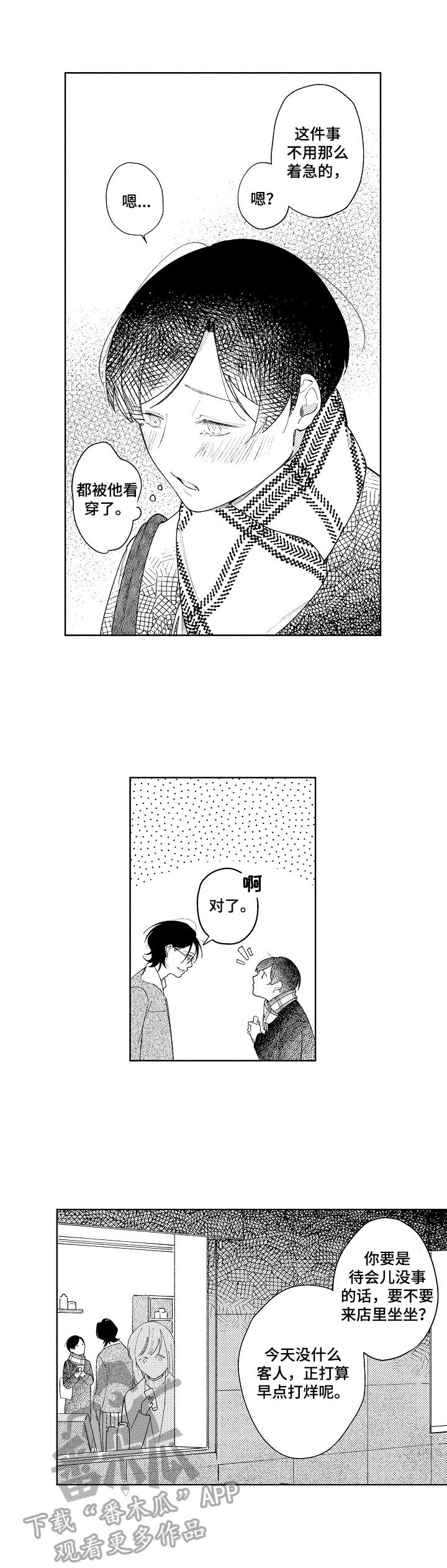 第6章：聊天邀请7