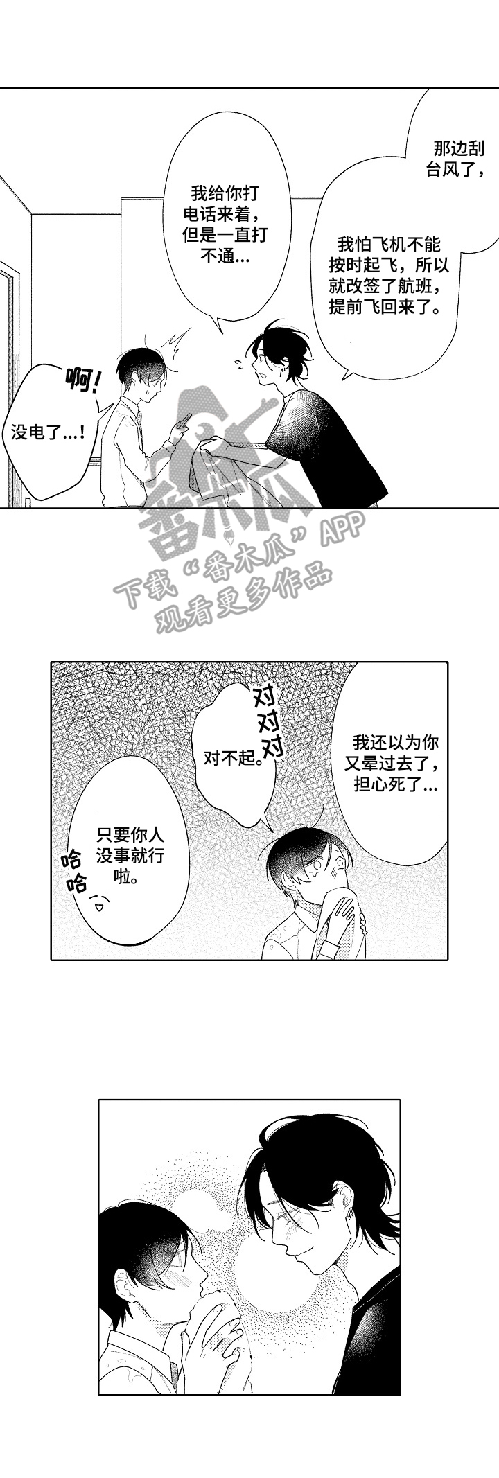 第19章：钥匙6