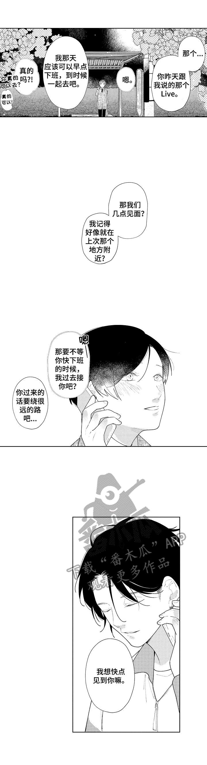 第12章：纠结1