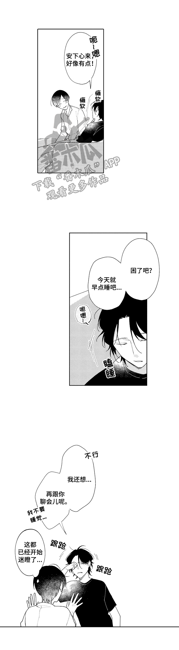 第20章：回来了0