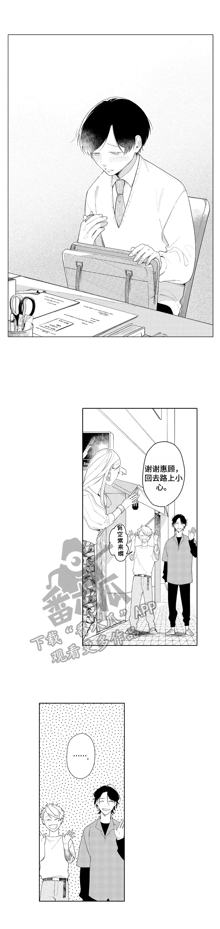 第16章：找借口2