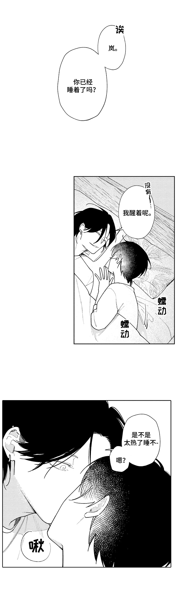第22章：主动提出9