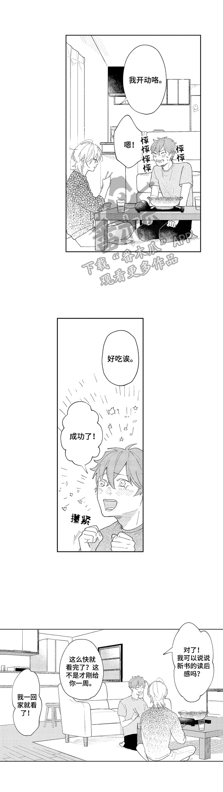 第28章：【番外】读后感5