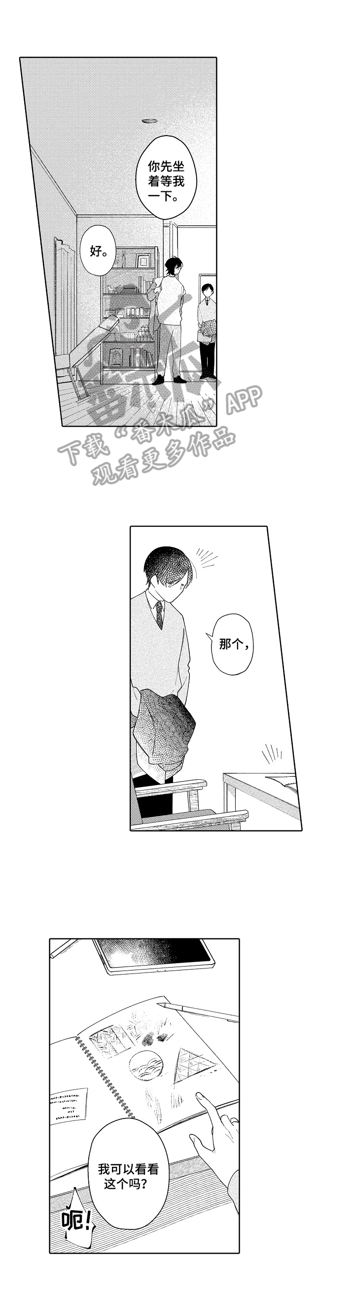 第7章：赏画0