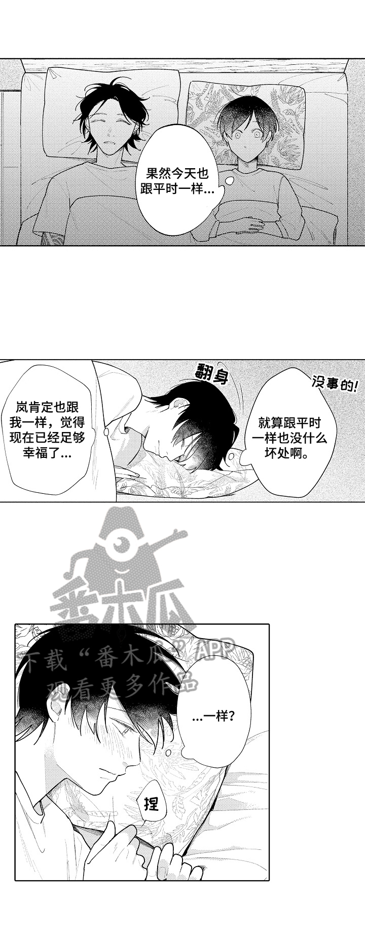第22章：主动提出8