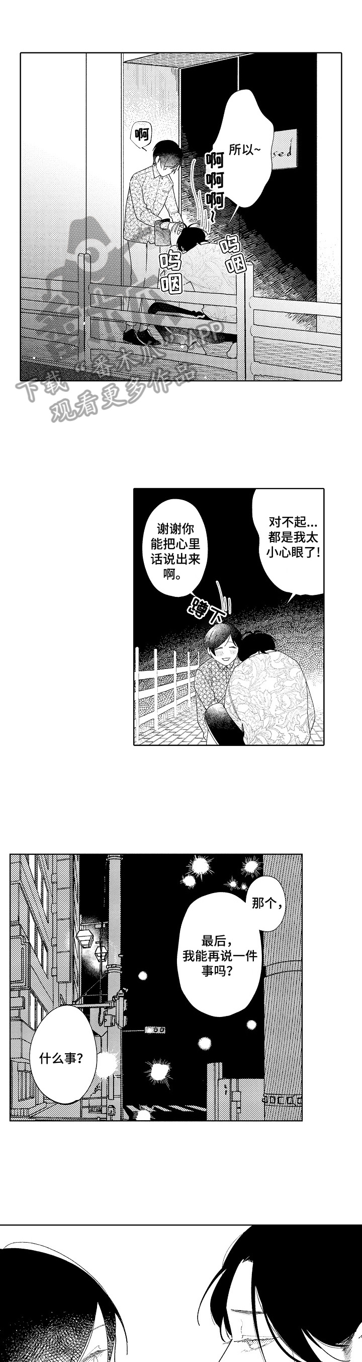 第15章：胡思乱想1