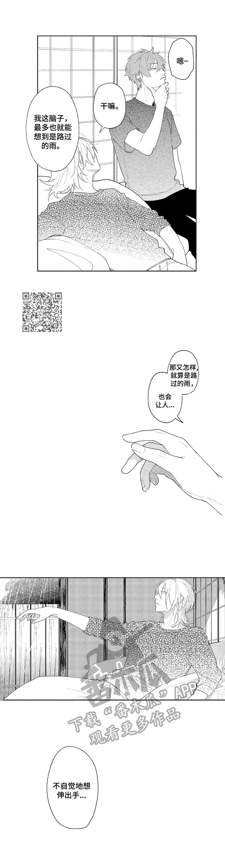第28章：【番外】读后感3
