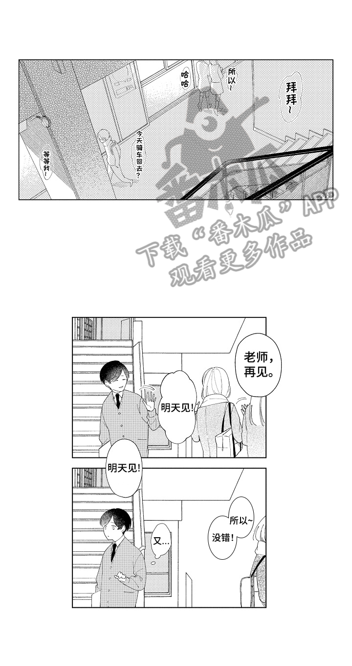 第3章：愈合6