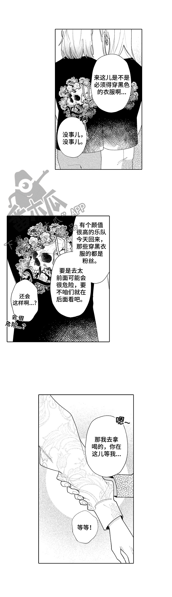 第13章：前男友2