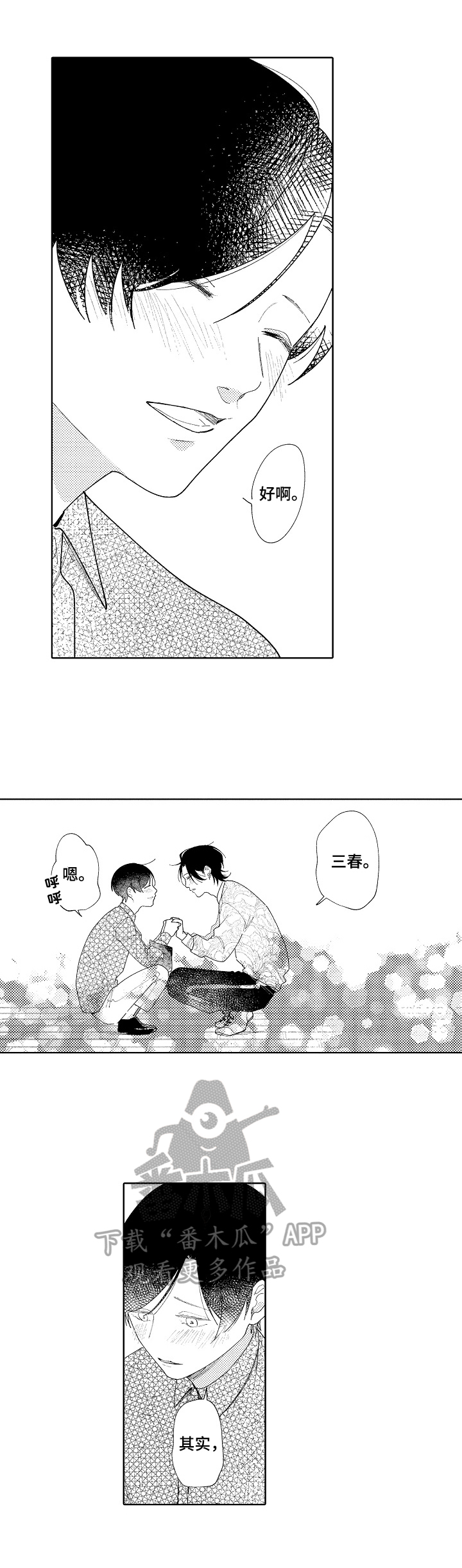 第15章：胡思乱想3