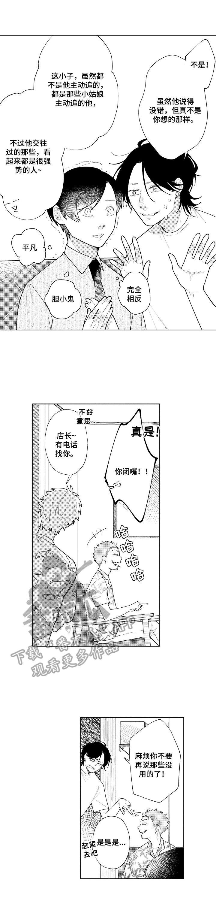 第21章：有准备1