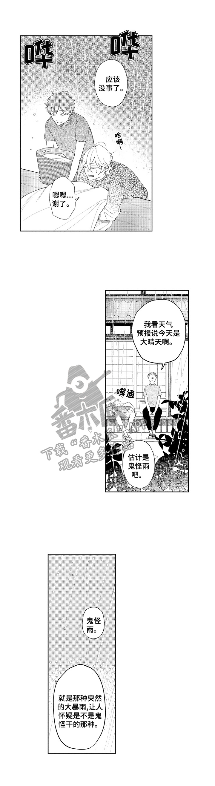 第28章：【番外】读后感2