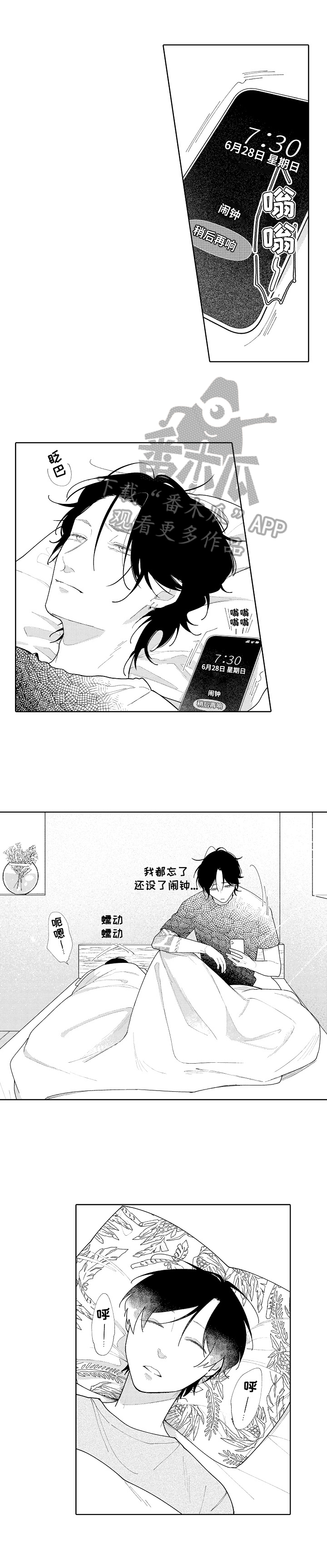 第20章：回来了7