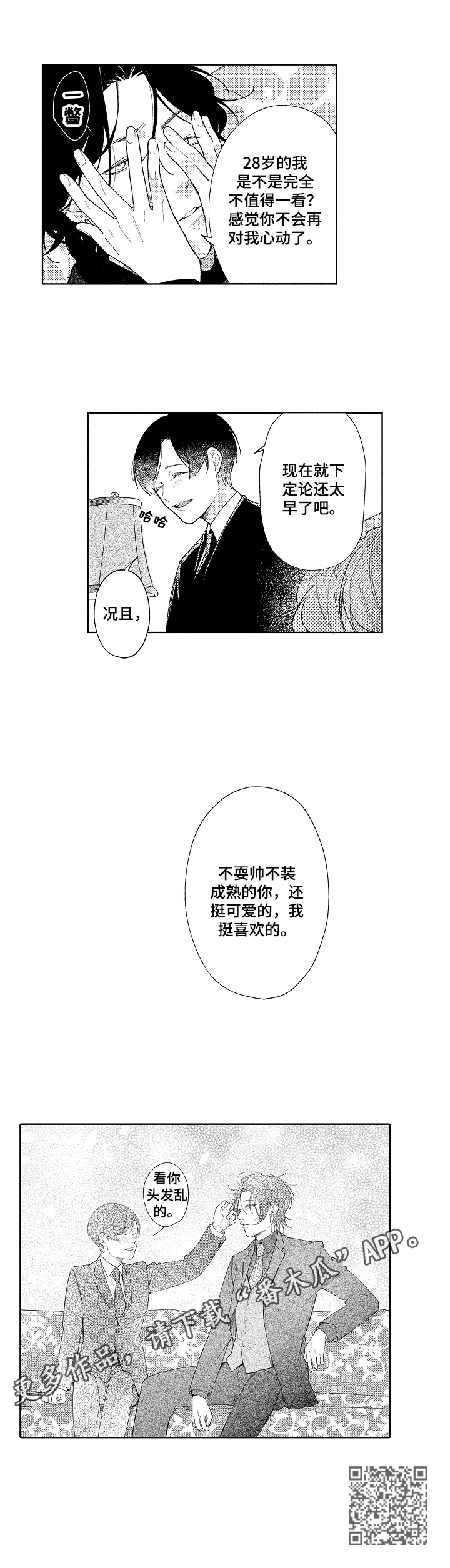 第9章：喜欢11