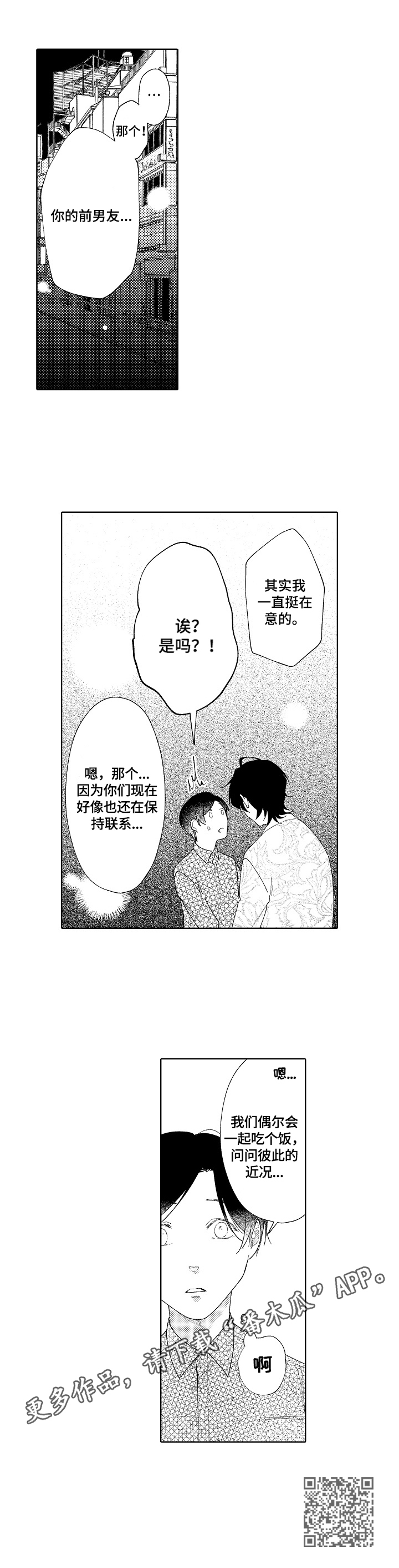 第14章：在意9